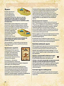 Tabletop Game - Farther and Closer